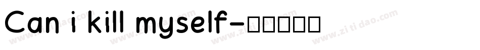 Can i kill myself字体转换